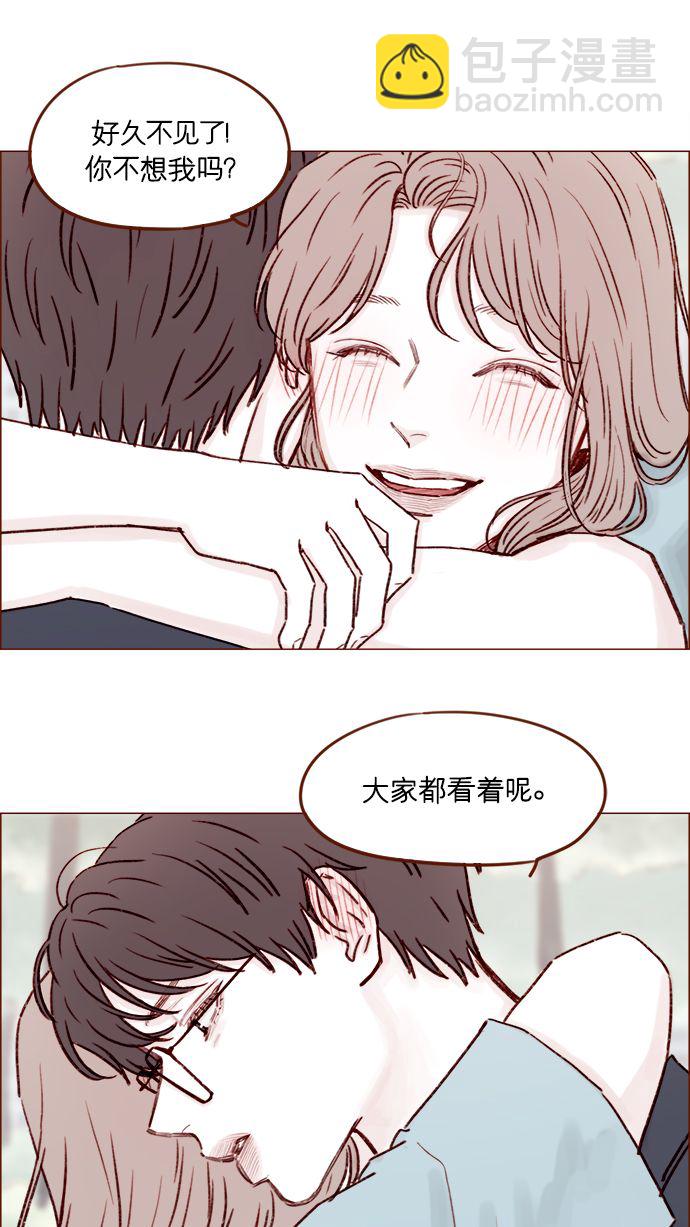 🍚喜欢我的小柿子 [第181话] 大家都没有牵牛！ 第24页