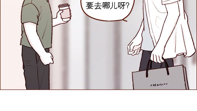 🍚喜欢我的小柿子 [第181话] 大家都没有牵牛！ 第34页