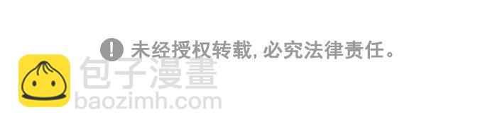 🍚喜欢我的小柿子 [第181话] 大家都没有牵牛！ 第38页