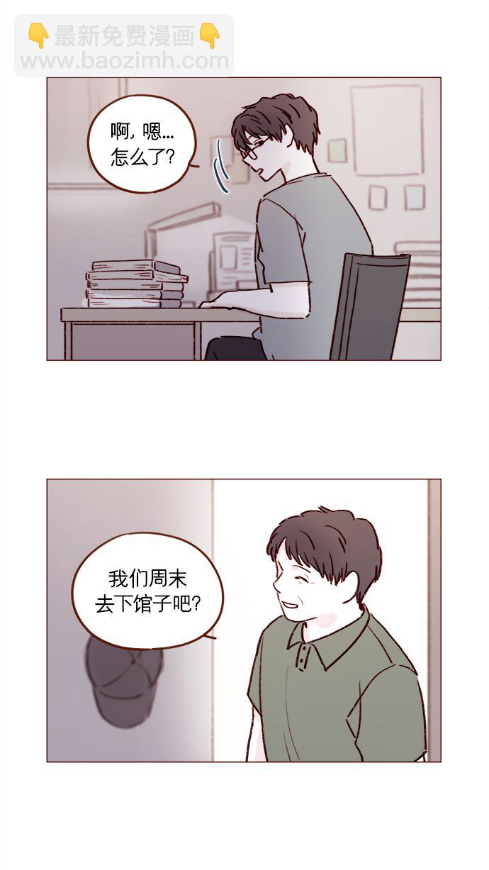 🍚喜欢我的小柿子 [第181话] 大家都没有牵牛！ 第8页