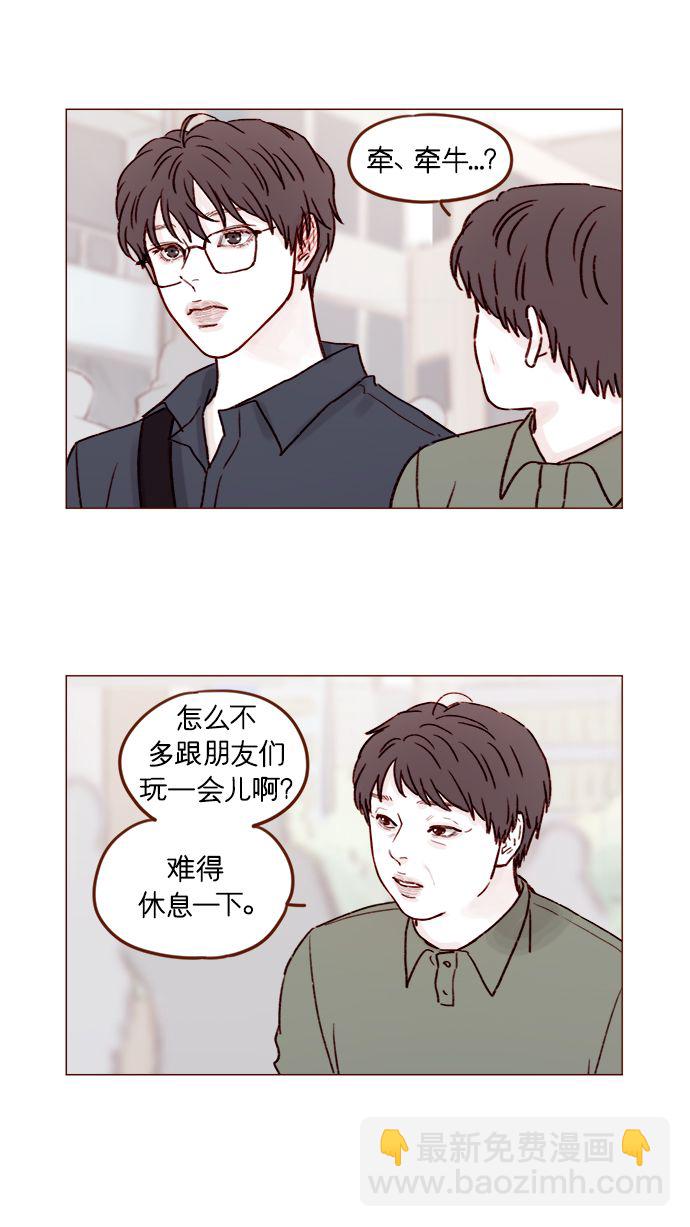 🍚喜欢我的小柿子 [第183话] 今天是叔叔的生日啊! 第14页