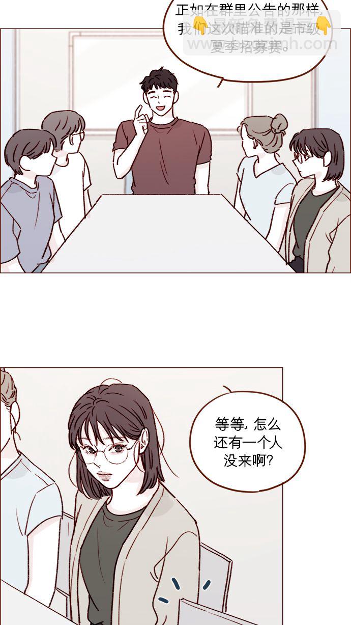 🍚喜欢我的小柿子 [第183话] 今天是叔叔的生日啊! 第21页