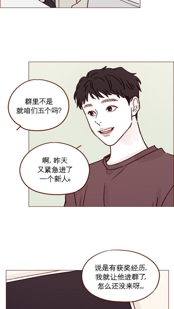 🍚喜欢我的小柿子 [第183话] 今天是叔叔的生日啊! 第22页