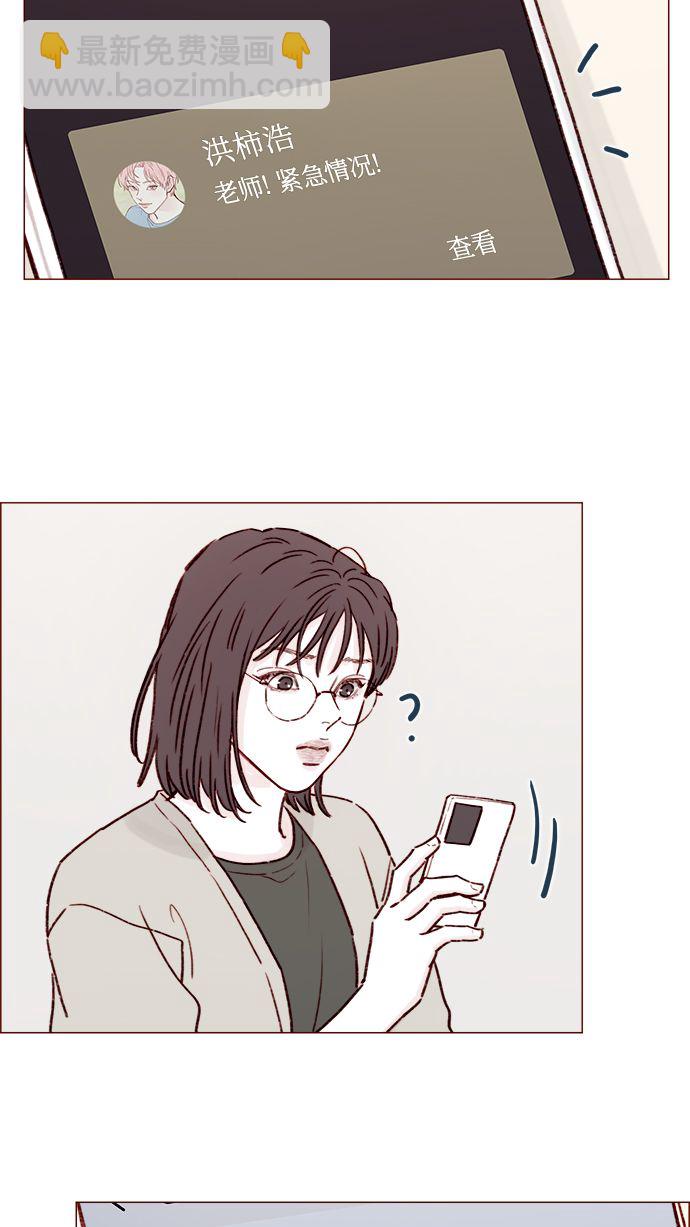 🍚喜欢我的小柿子 [第183话] 今天是叔叔的生日啊! 第23页