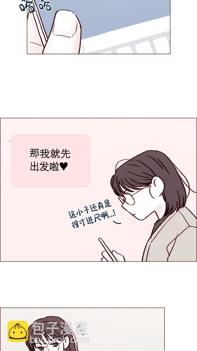🍚喜欢我的小柿子 [第183话] 今天是叔叔的生日啊! 第29页