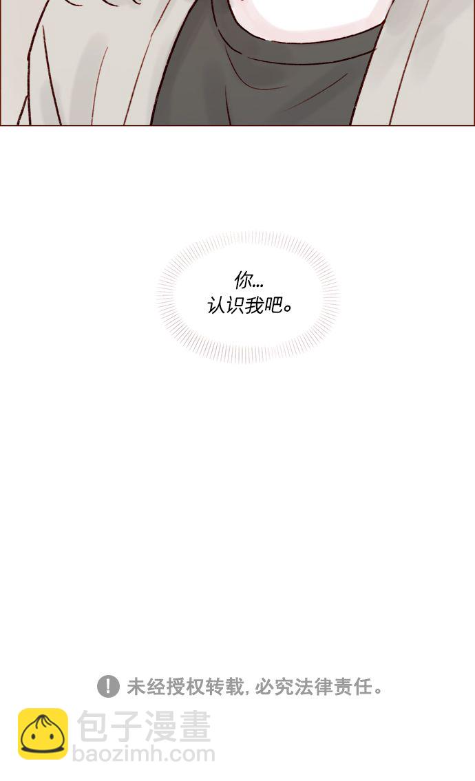🍚喜欢我的小柿子 [第183话] 今天是叔叔的生日啊! 第36页