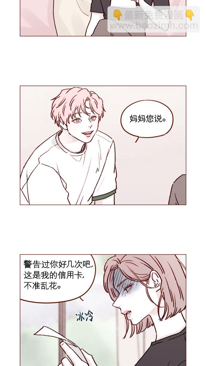 🍚喜欢我的小柿子 [第185话] 清新! 撩人! 精致! 第10页