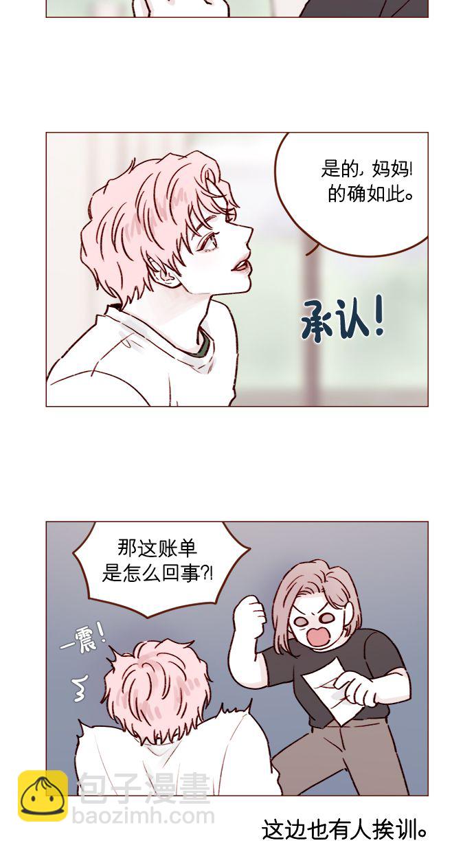 🍚喜欢我的小柿子 [第185话] 清新! 撩人! 精致! 第11页