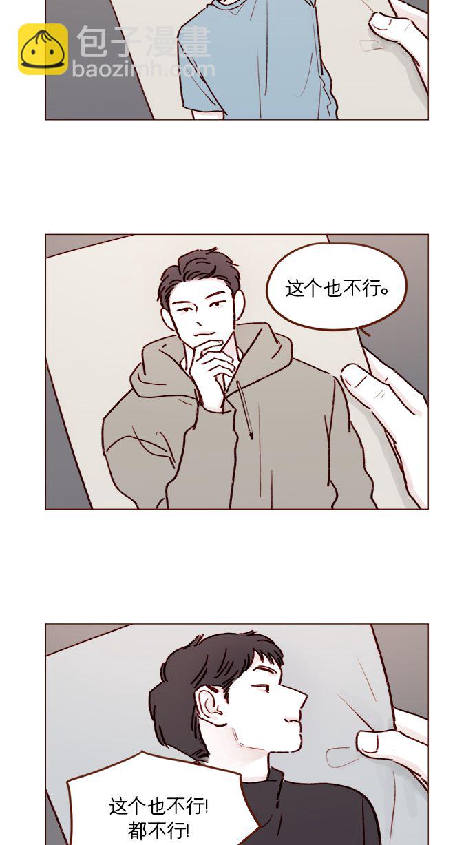 🍚喜欢我的小柿子 [第185话] 清新! 撩人! 精致! 第2页