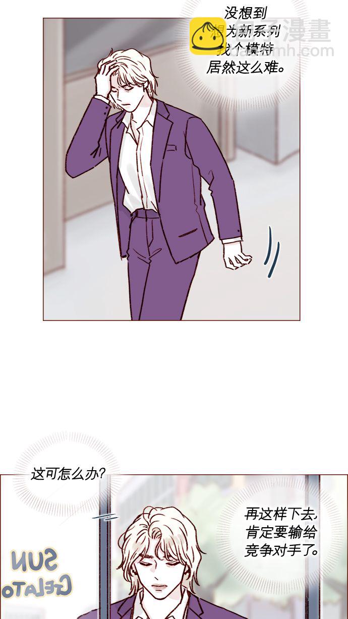 🍚喜欢我的小柿子 [第185话] 清新! 撩人! 精致! 第20页