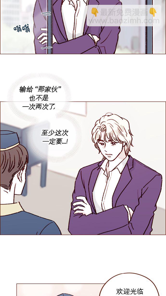 🍚喜欢我的小柿子 [第185话] 清新! 撩人! 精致! 第21页