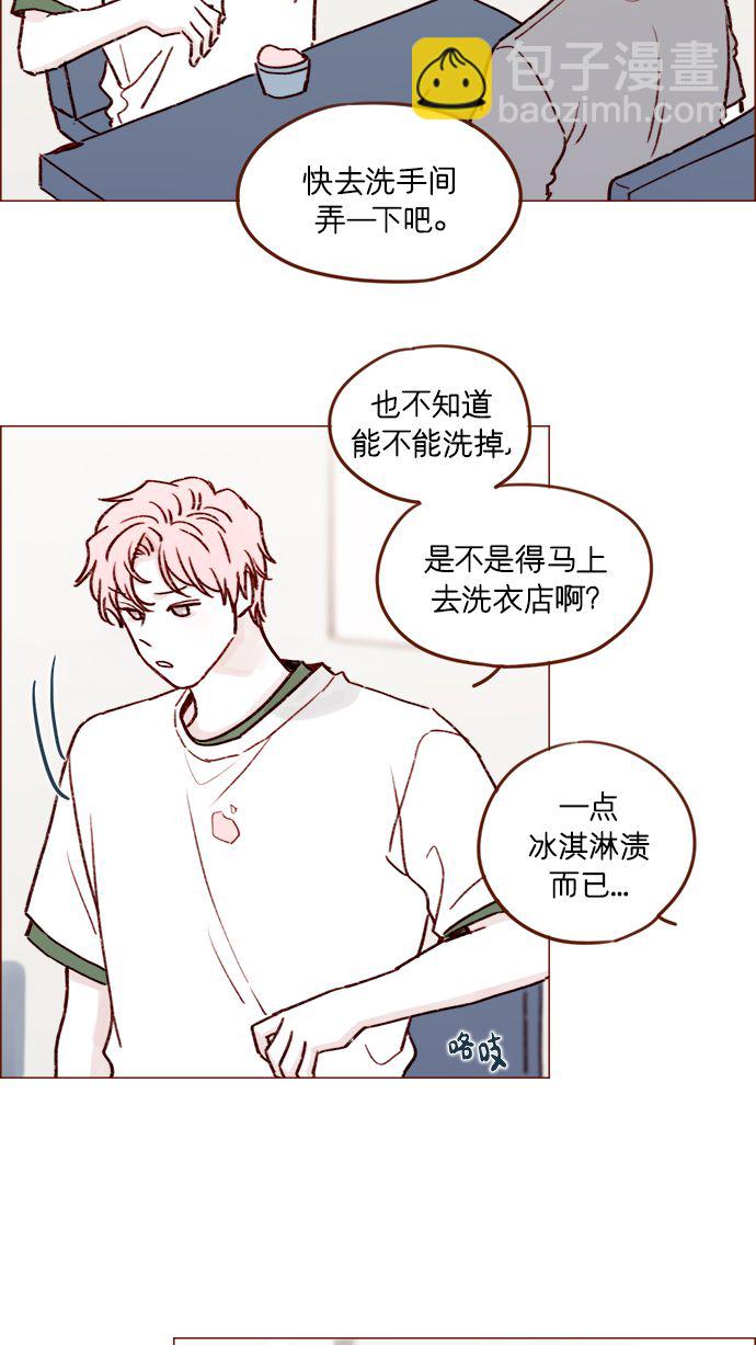 🍚喜欢我的小柿子 [第185话] 清新! 撩人! 精致! 第27页