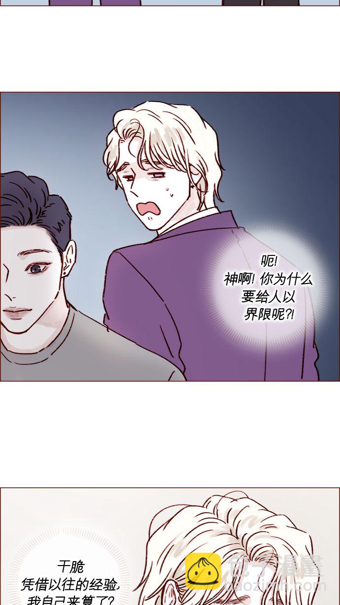 🍚喜欢我的小柿子 [第185话] 清新! 撩人! 精致! 第33页