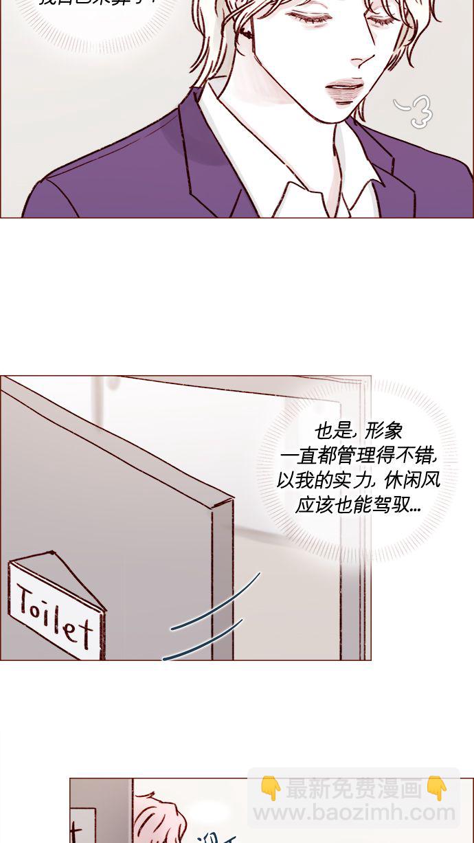 🍚喜欢我的小柿子 [第185话] 清新! 撩人! 精致! 第34页