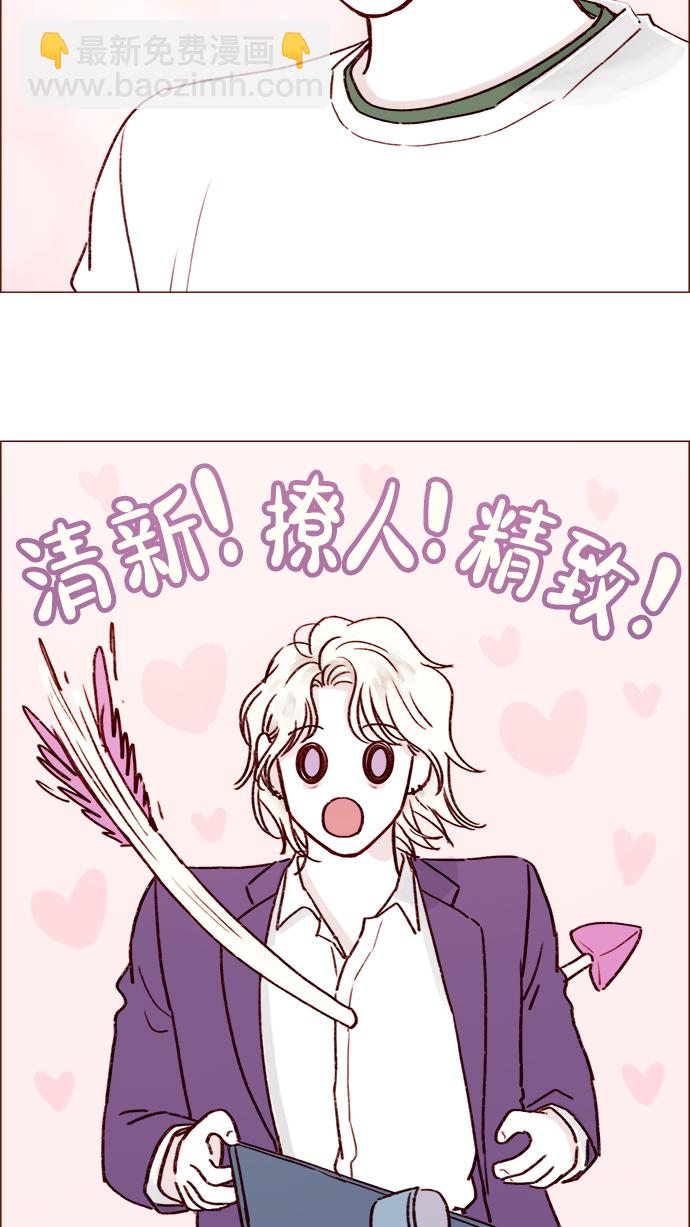 🍚喜欢我的小柿子 [第185话] 清新! 撩人! 精致! 第36页