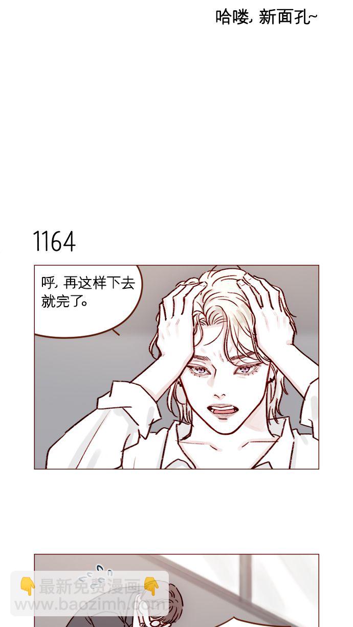 🍚喜欢我的小柿子 [第185话] 清新! 撩人! 精致! 第4页