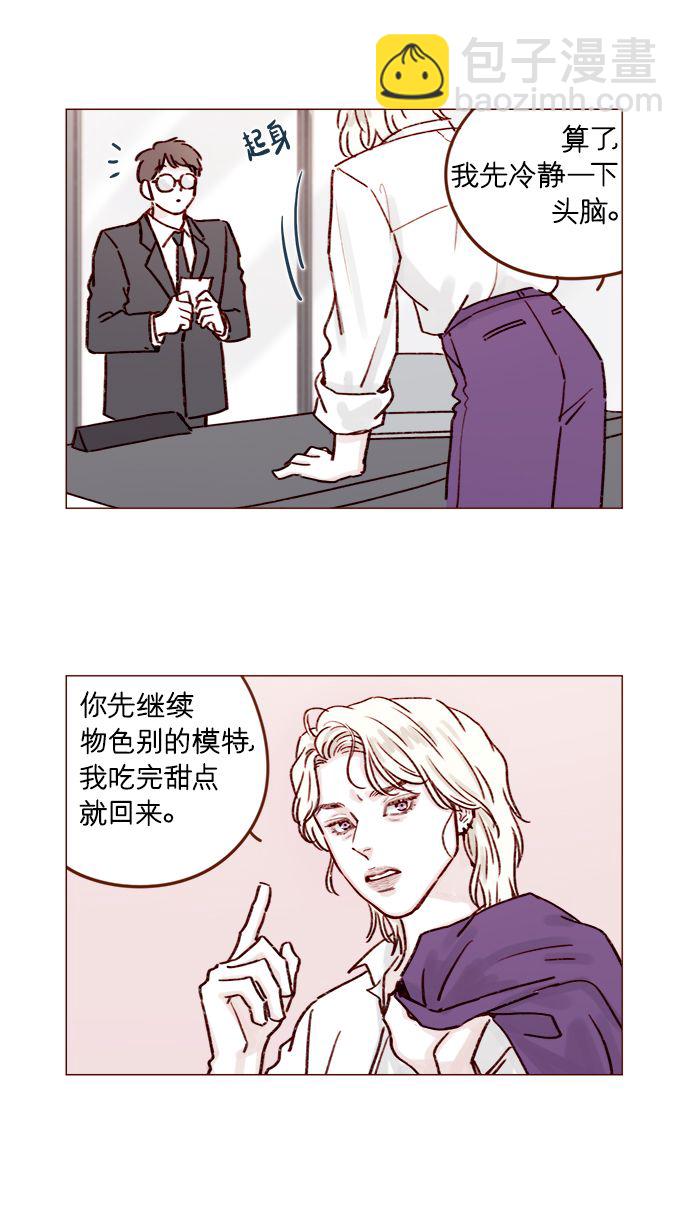🍚喜欢我的小柿子 [第185话] 清新! 撩人! 精致! 第8页