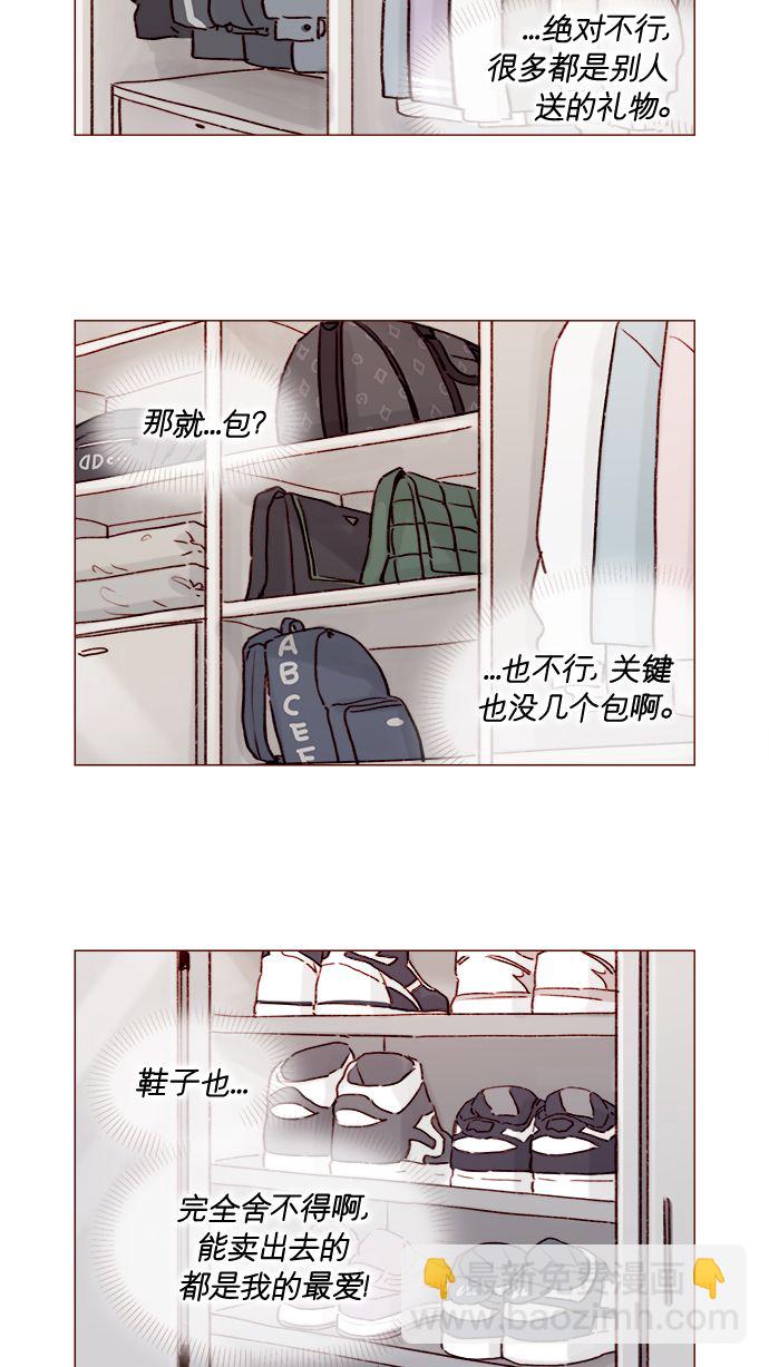 🍚喜欢我的小柿子 [第187话] 都说了几次了，我不是要出海! 第10页