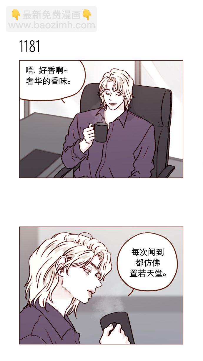🍚喜欢我的小柿子 [第187话] 都说了几次了，我不是要出海! 第13页