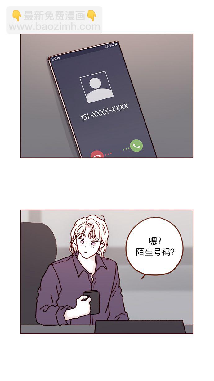 🍚喜欢我的小柿子 [第187话] 都说了几次了，我不是要出海! 第14页