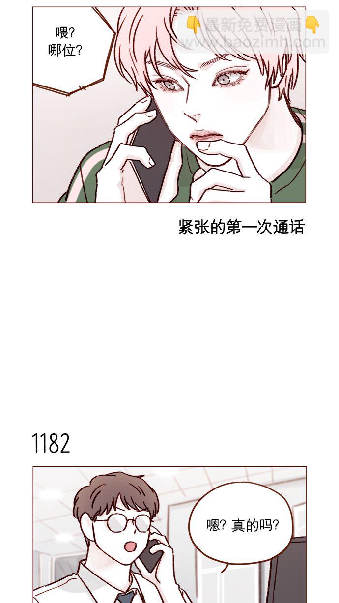 🍚喜欢我的小柿子 [第187话] 都说了几次了，我不是要出海! 第15页