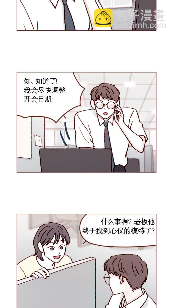 🍚喜欢我的小柿子 [第187话] 都说了几次了，我不是要出海! 第16页