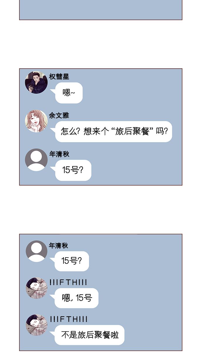 🍚喜欢我的小柿子 [第187话] 都说了几次了，我不是要出海! 第2页