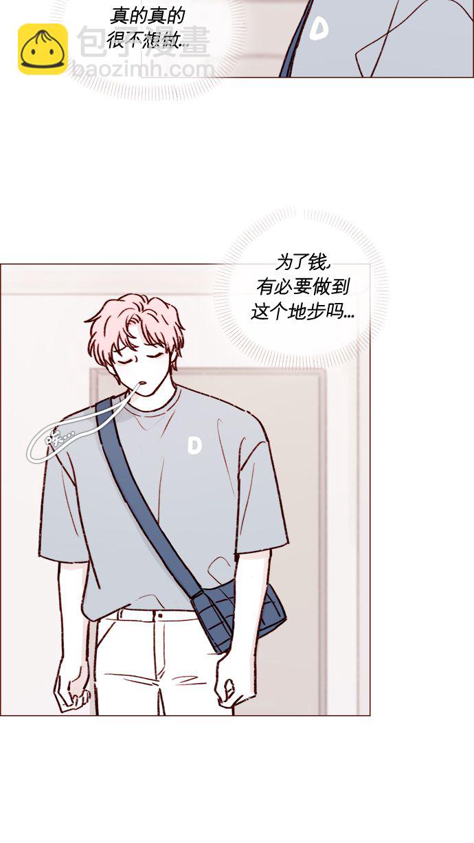 🍚喜欢我的小柿子 [第187话] 都说了几次了，我不是要出海! 第21页