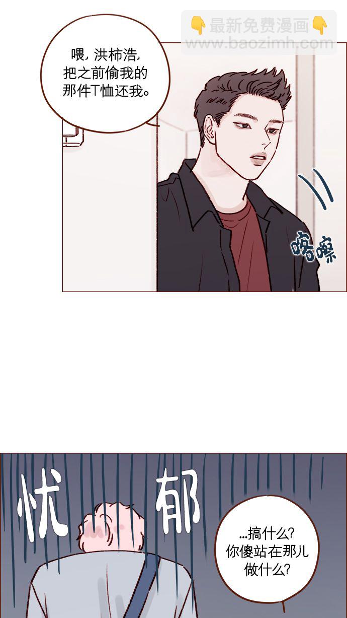 🍚喜欢我的小柿子 [第187话] 都说了几次了，我不是要出海! 第22页