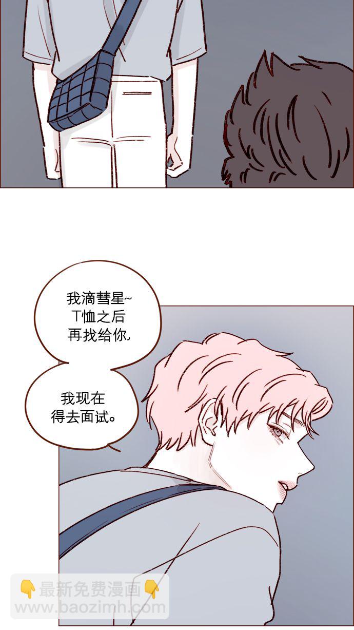 🍚喜欢我的小柿子 [第187话] 都说了几次了，我不是要出海! 第23页