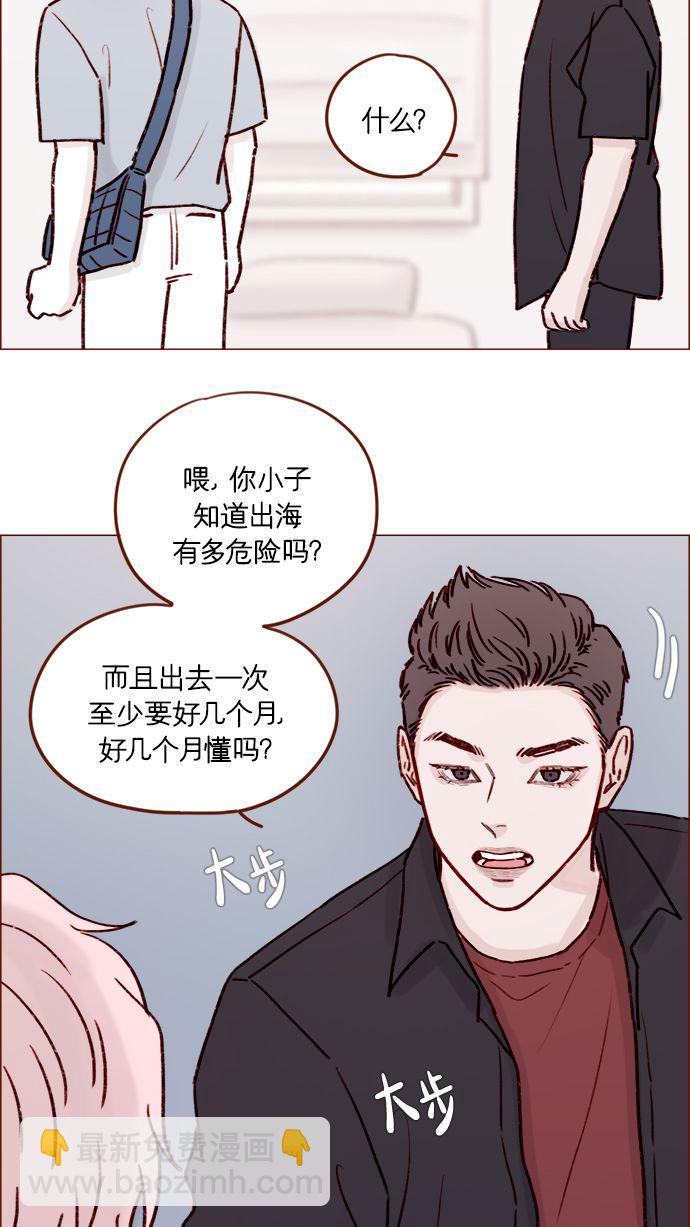 🍚喜欢我的小柿子 [第187话] 都说了几次了，我不是要出海! 第25页