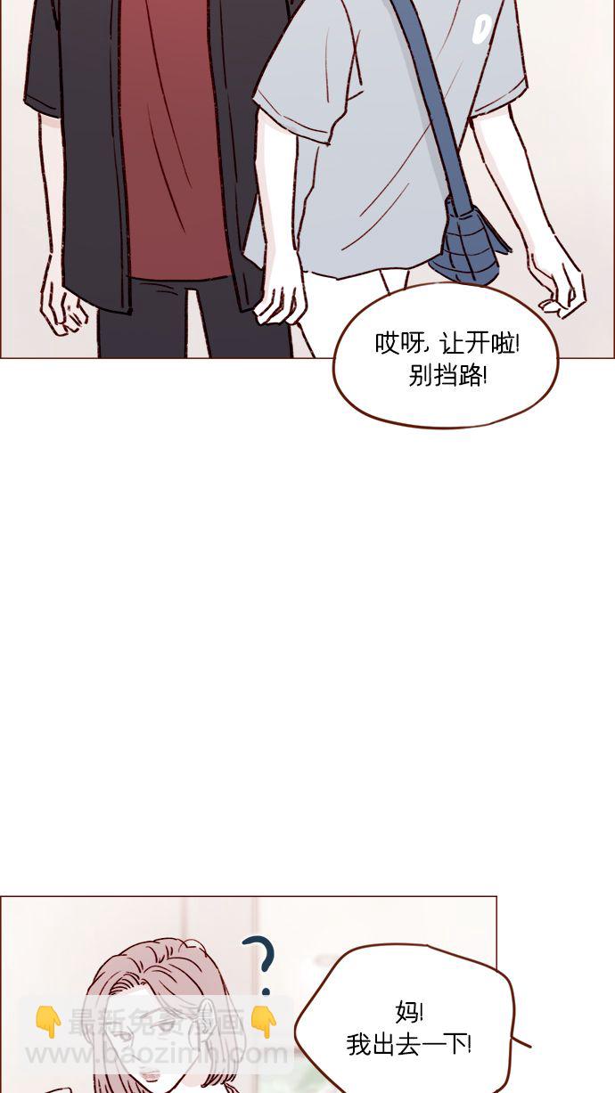 🍚喜欢我的小柿子 [第187话] 都说了几次了，我不是要出海! 第28页