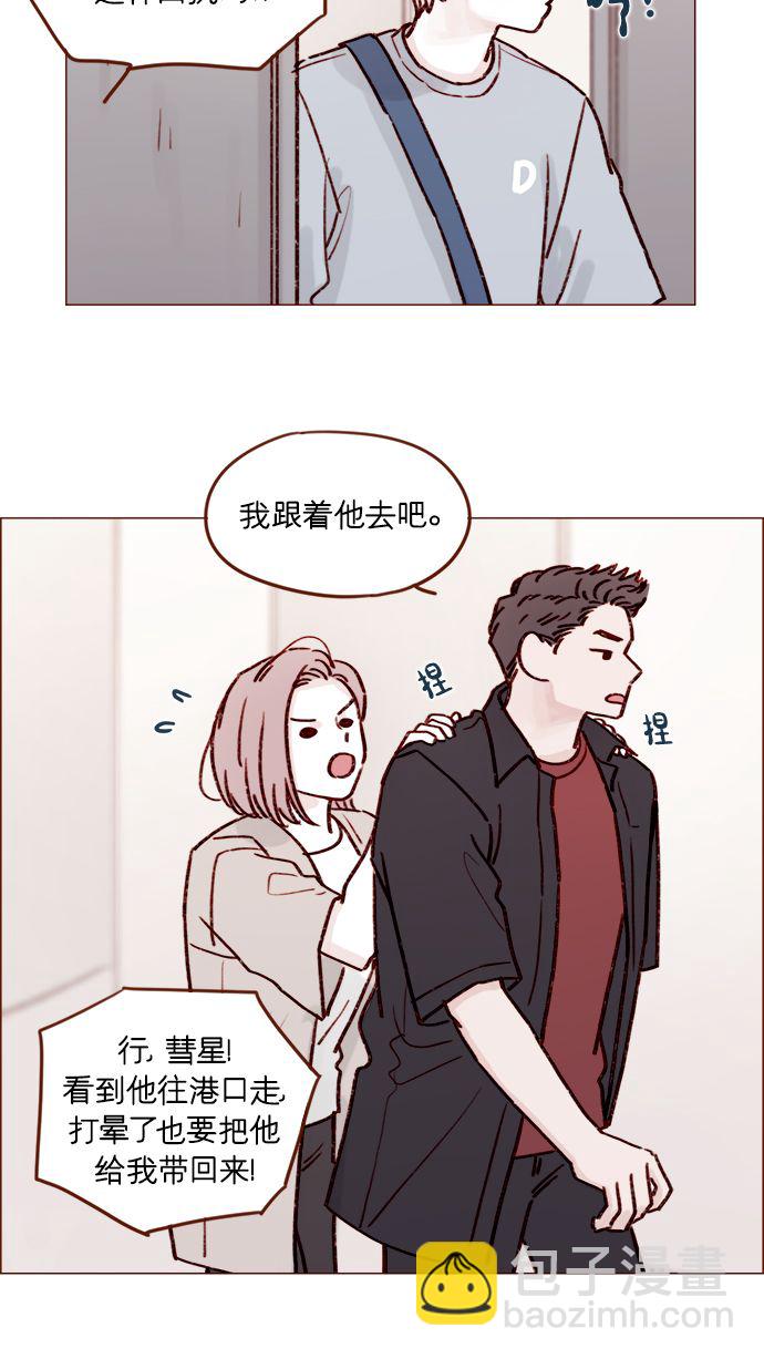 🍚喜欢我的小柿子 [第187话] 都说了几次了，我不是要出海! 第31页