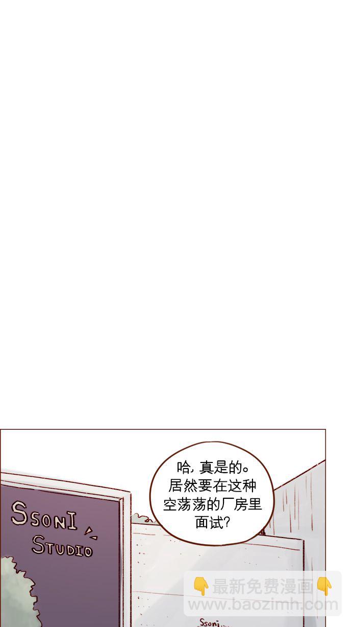 🍚喜欢我的小柿子 [第187话] 都说了几次了，我不是要出海! 第32页