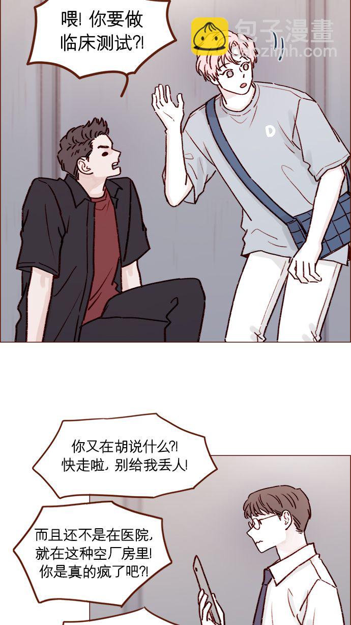 🍚喜欢我的小柿子 [第187话] 都说了几次了，我不是要出海! 第36页