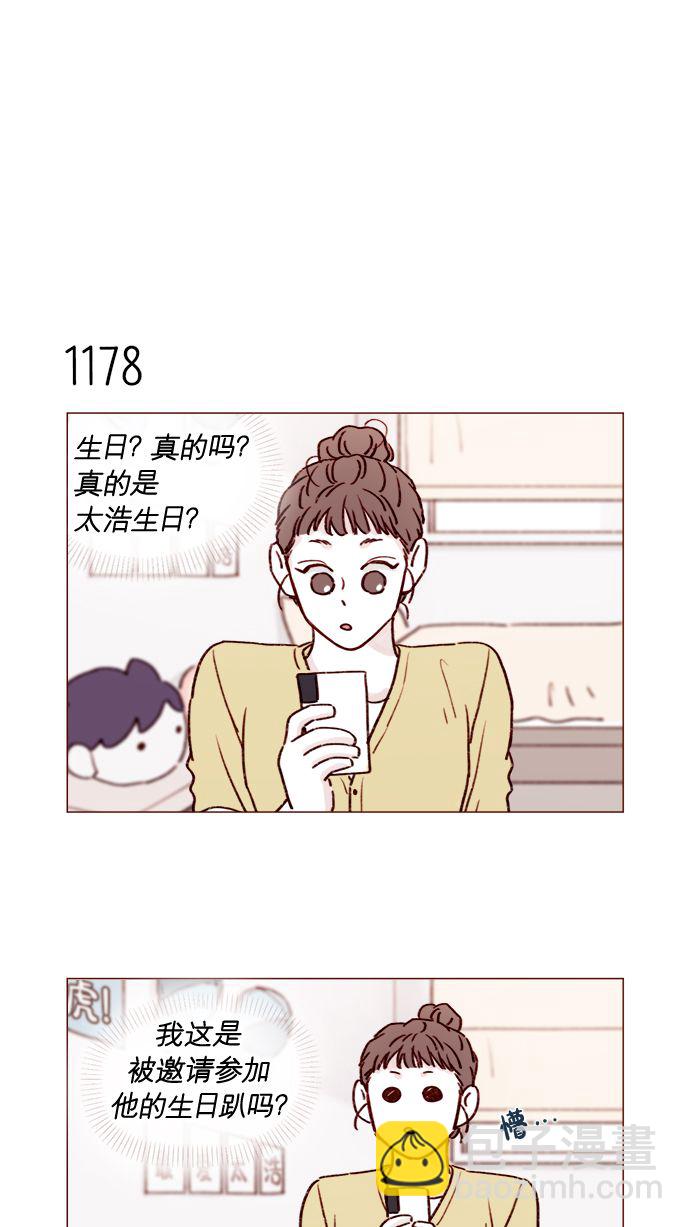 🍚喜欢我的小柿子 [第187话] 都说了几次了，我不是要出海! 第4页