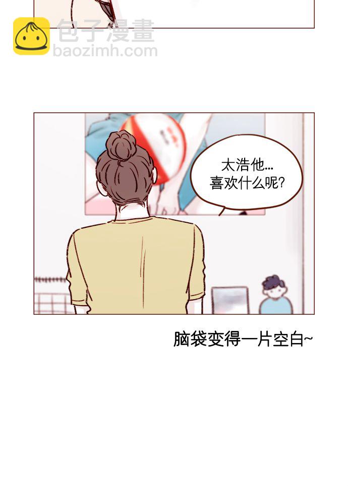 🍚喜欢我的小柿子 [第187话] 都说了几次了，我不是要出海! 第6页