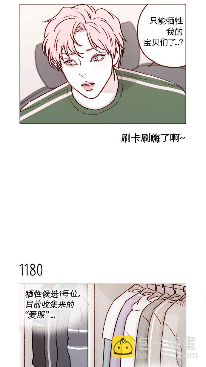 🍚喜欢我的小柿子 [第187话] 都说了几次了，我不是要出海! 第9页