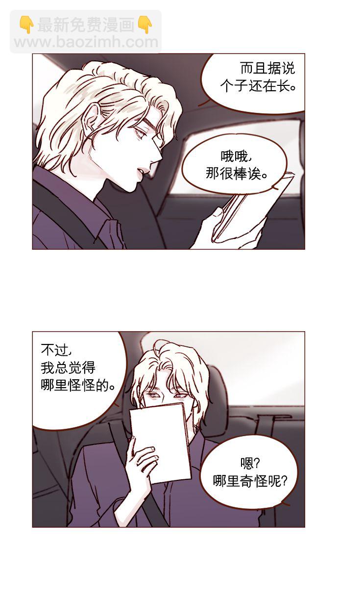 🍚喜欢我的小柿子 [第189话] 他可是“天选之才” 第14页