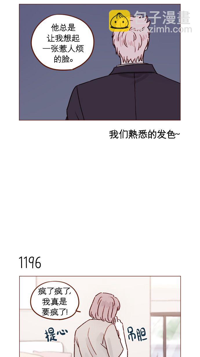 🍚喜欢我的小柿子 [第189话] 他可是“天选之才” 第15页