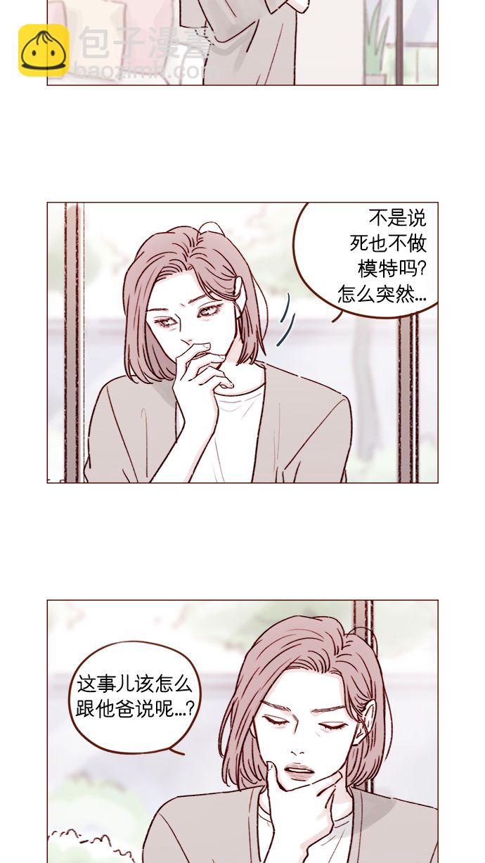 🍚喜欢我的小柿子 [第189话] 他可是“天选之才” 第16页