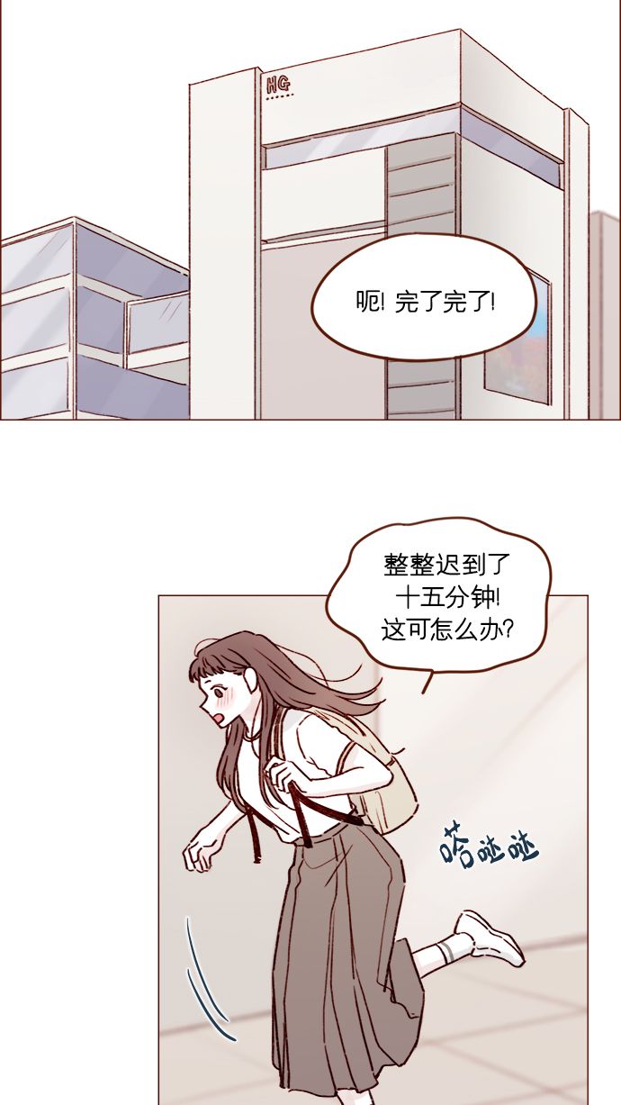 🍚喜欢我的小柿子 [第189话] 他可是“天选之才” 第20页