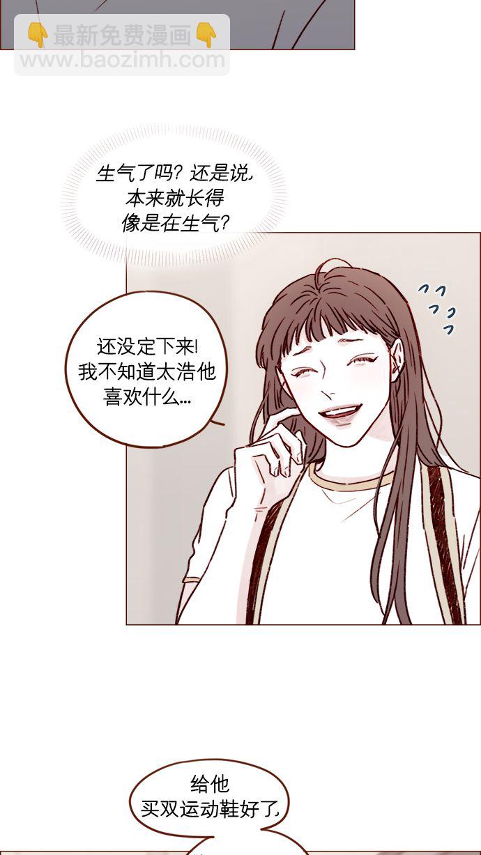 🍚喜欢我的小柿子 [第189话] 他可是“天选之才” 第23页