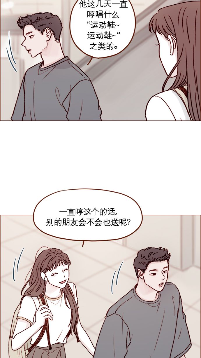 🍚喜欢我的小柿子 [第189话] 他可是“天选之才” 第24页
