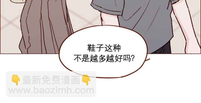 🍚喜欢我的小柿子 [第189话] 他可是“天选之才” 第25页