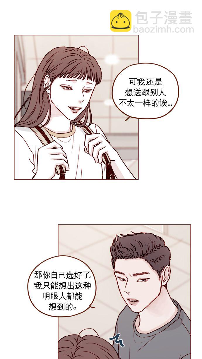 🍚喜欢我的小柿子 [第189话] 他可是“天选之才” 第26页