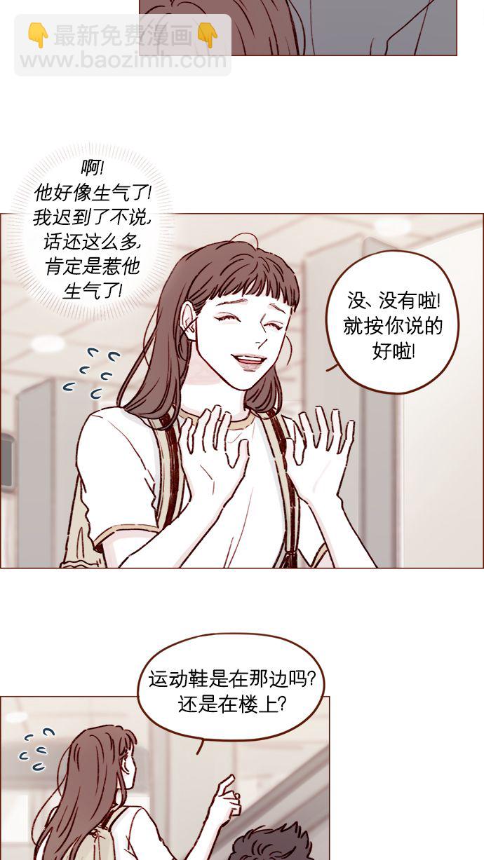 🍚喜欢我的小柿子 [第189话] 他可是“天选之才” 第27页