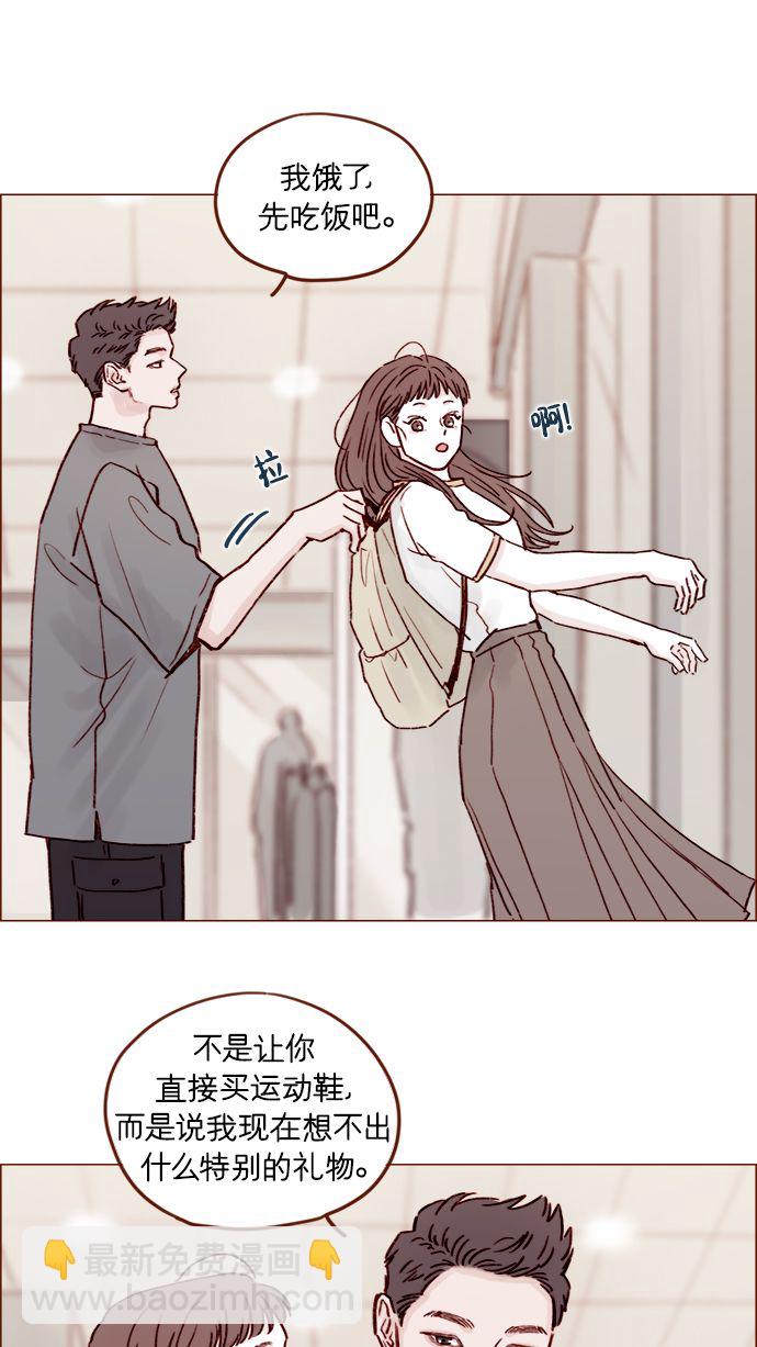 🍚喜欢我的小柿子 [第189话] 他可是“天选之才” 第29页