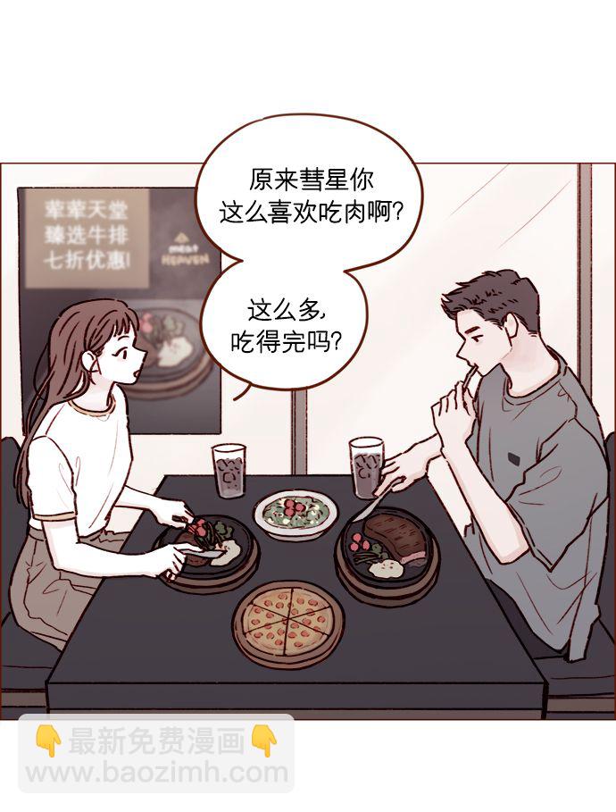 🍚喜欢我的小柿子 [第189话] 他可是“天选之才” 第31页