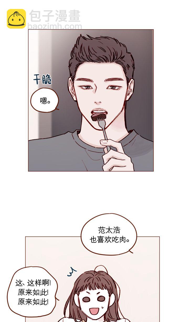 🍚喜欢我的小柿子 [第189话] 他可是“天选之才” 第32页
